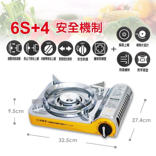 妙管家 K800MY - 詳情3