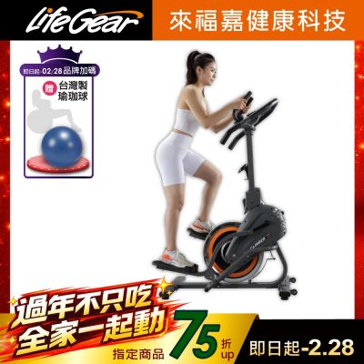【LifeGear 來福嘉】91201橢圓登山踏步交叉太空漫步訓練機(占地面積小 實現高效燃脂)