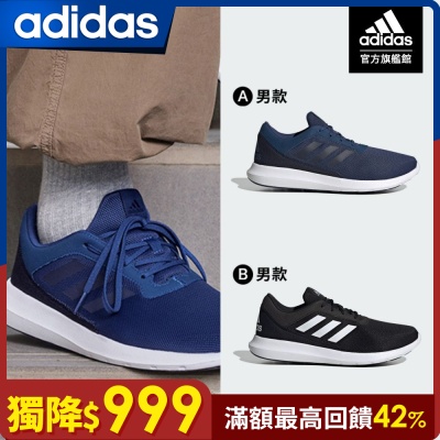 【adidas 愛迪達】 CORERACER 跑鞋 慢跑鞋 運動鞋 男款(多款任選)