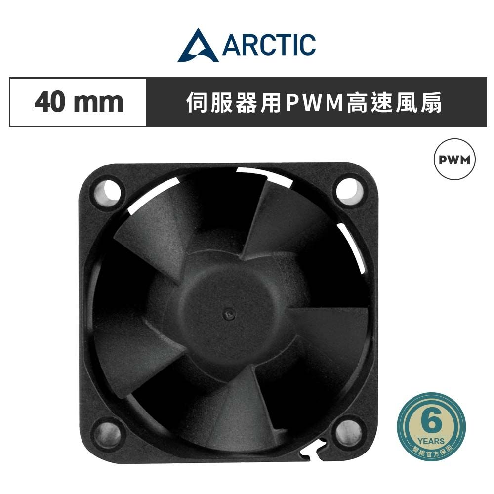 ARCTIC】S4028-15K 4公分伺服器用PWM高速風扇|樂維科技官方公司貨 ARCTIC】S4028-15K 4公分伺服器用PWM高速風扇|樂維科技官方公司貨