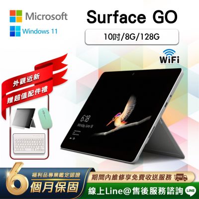 【福利品】Microsoft微軟 Surface GO 10吋 (8G/128G) WiFi版 平板電腦
