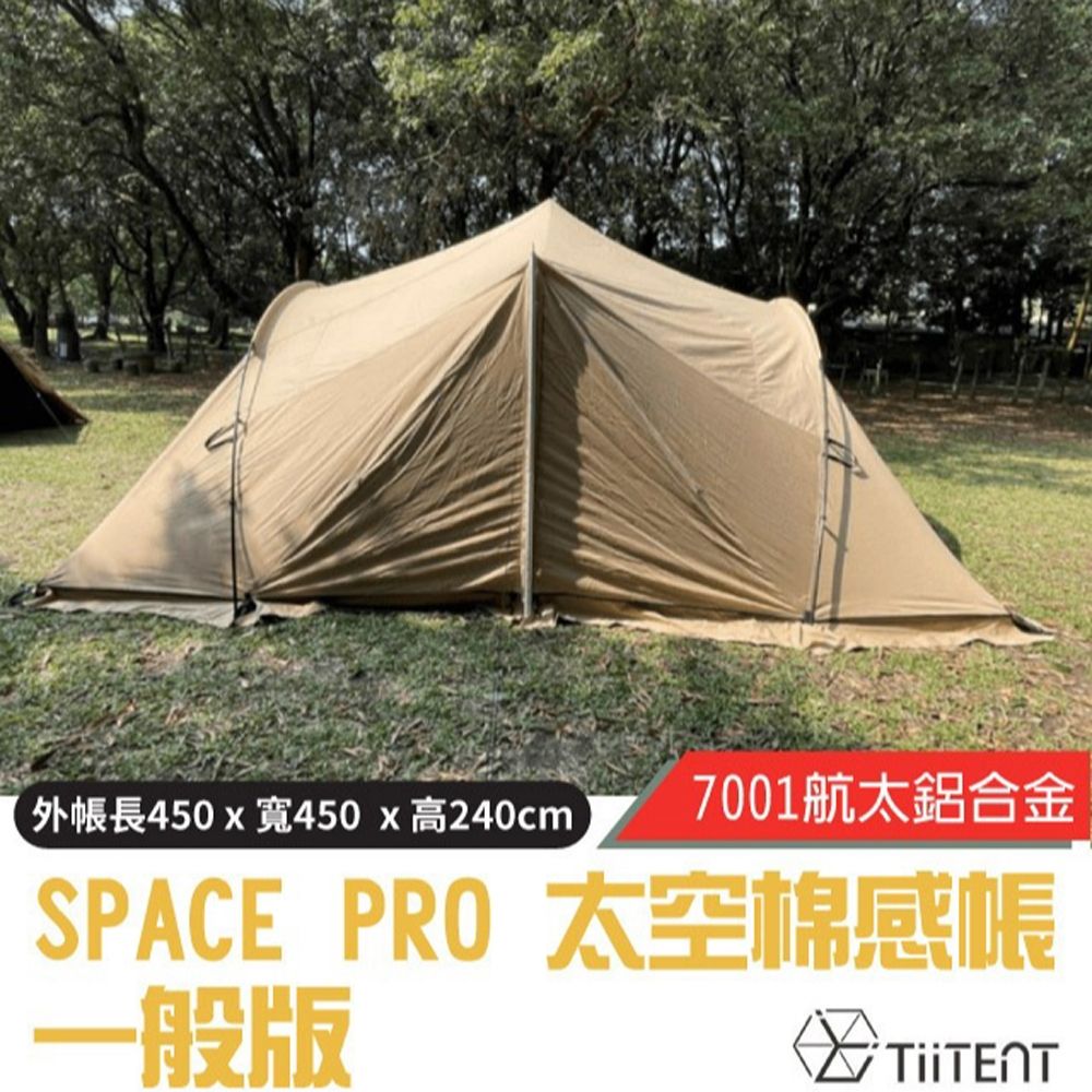 TiiTENT】SPACE PRO 太空棉感帳(一般版).太空帳/ TSEP450KH 卡其| 客廳