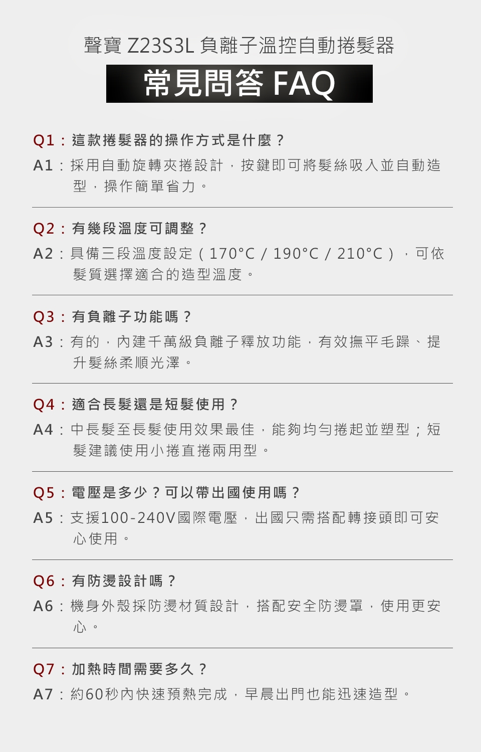 SAMPO聲寶 HC-Z23S3L - 詳情1