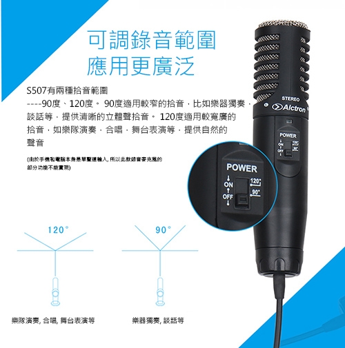 ALCTRON S507 - 詳情1