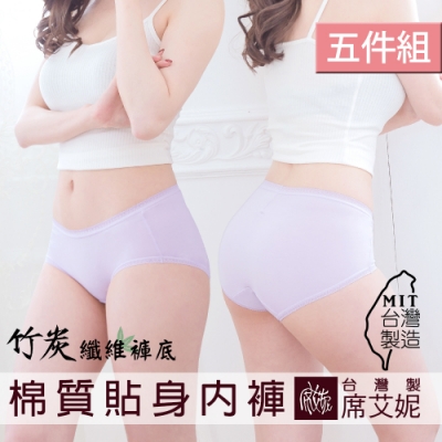 席艾妮SHIANEY 臺灣製造(5件組)中大尺碼貼身棉質少女內褲 抗菌竹炭褲底