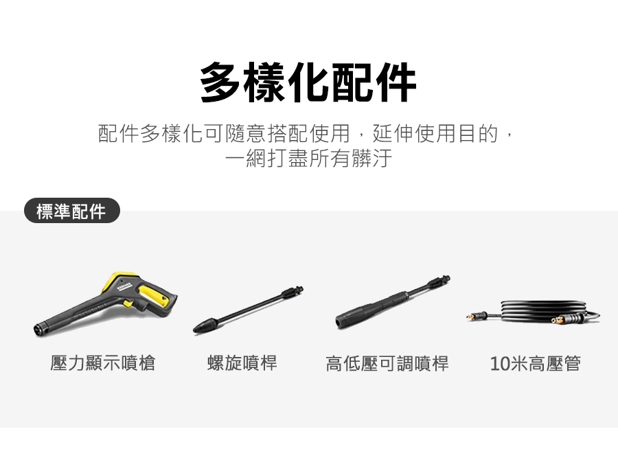 KARCHER凱馳 K5 - 詳情8