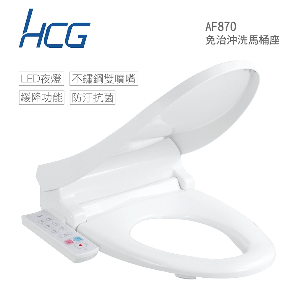 HCG和成 AF870 - 詳情3