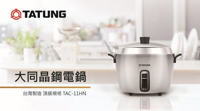 TATUNG 大同11人份316不鏽鋼電鍋(TAC-11HN M全不鏽鋼) | 11人份↑電鍋