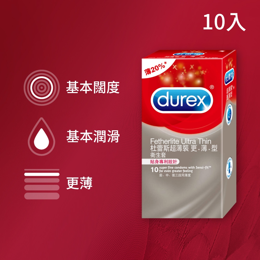 Durex 杜蕾斯-超薄裝更薄型保險套(10入)