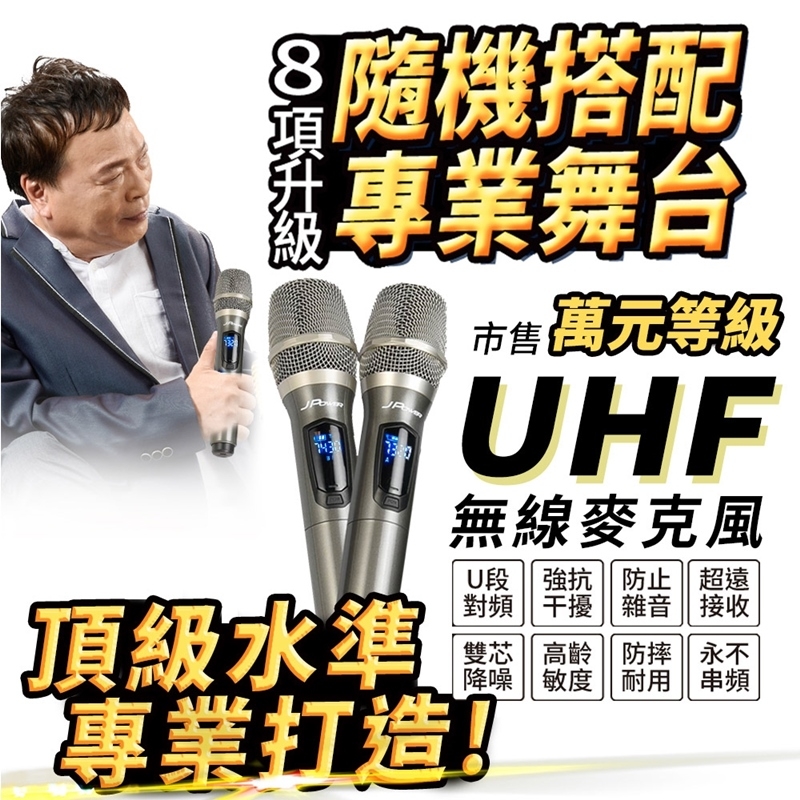 JPOWER震天雷 6.5 吋 - 詳情5