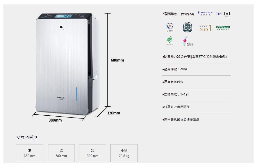 Panasonic國際牌 F-YV45LX - 詳情1