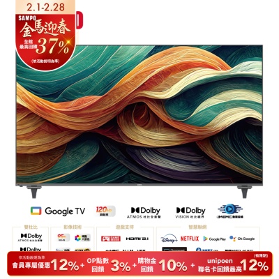 SAMPO聲寶100吋 QLED Google TV 3.0液晶顯示器 QM-100SD620 含基本安裝+舊機回收