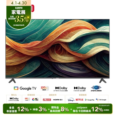 SAMPO聲寶 85吋 QLED Google TV 3.0液晶顯示器 QM-85SDF620 含基本安裝+舊機回收