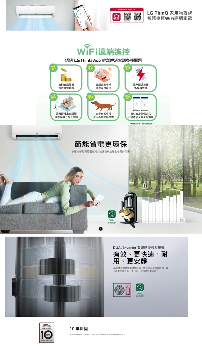 LG樂金 LSU71IHP - 詳情2