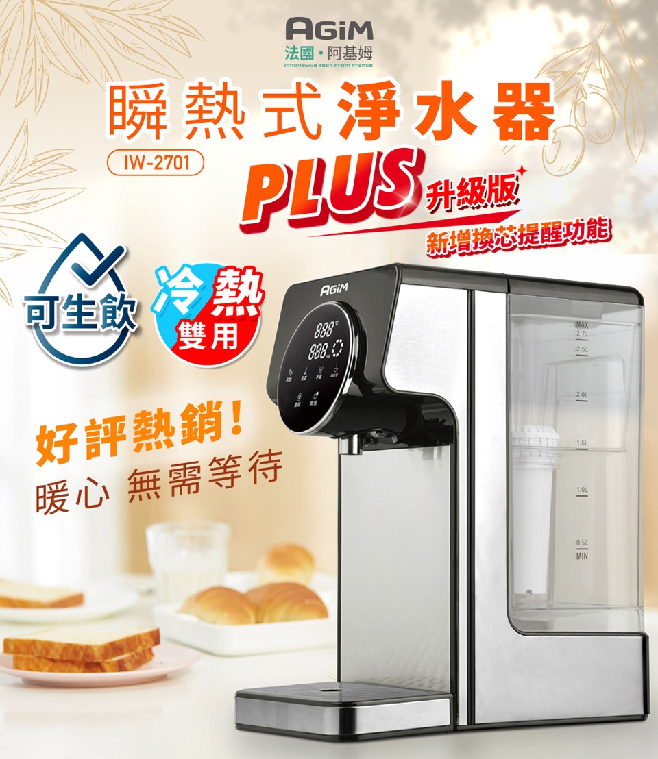 AGiM阿基姆 IW-2701 - 詳情11