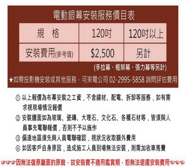 Akia Screens AK-T100H - 詳情3