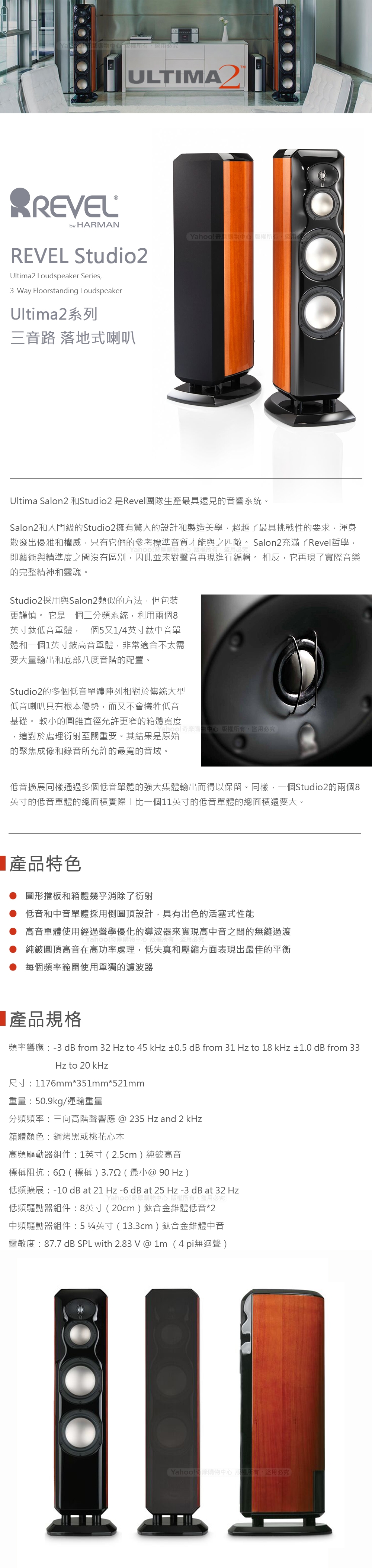 Revel美國 Studio2 - 詳情1