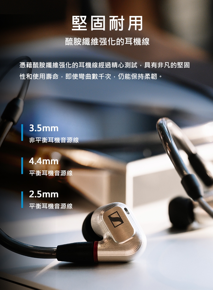 Sennheiser森海塞爾 IE 900 - 詳情8