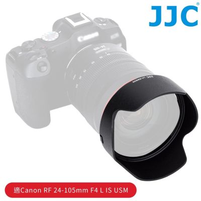 JJC副廠Canon遮光罩相容佳能原廠EW-83N遮光罩LH-EW83N(適RF 24-105mm F4 L IS USM)太陽罩lens hood