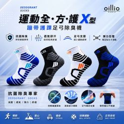 oillio 氣墊除臭襪