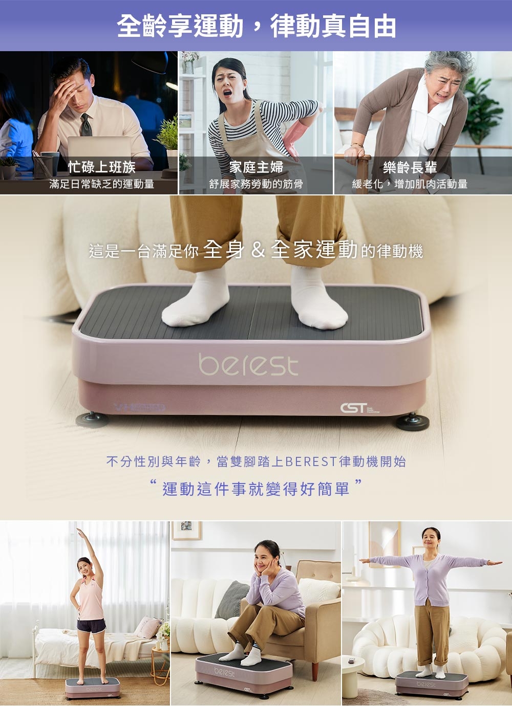 berest VP200 - 詳情7