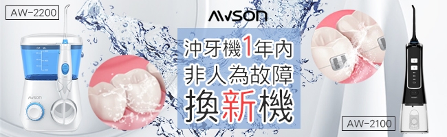 AWSON歐森 AW-3300 - 詳情5