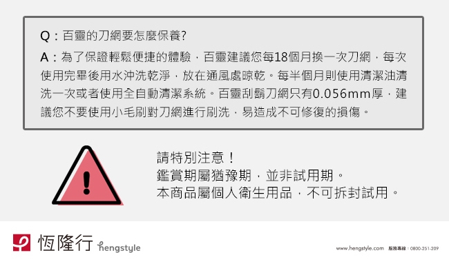 BRAUN德國百靈 70S - 詳情3