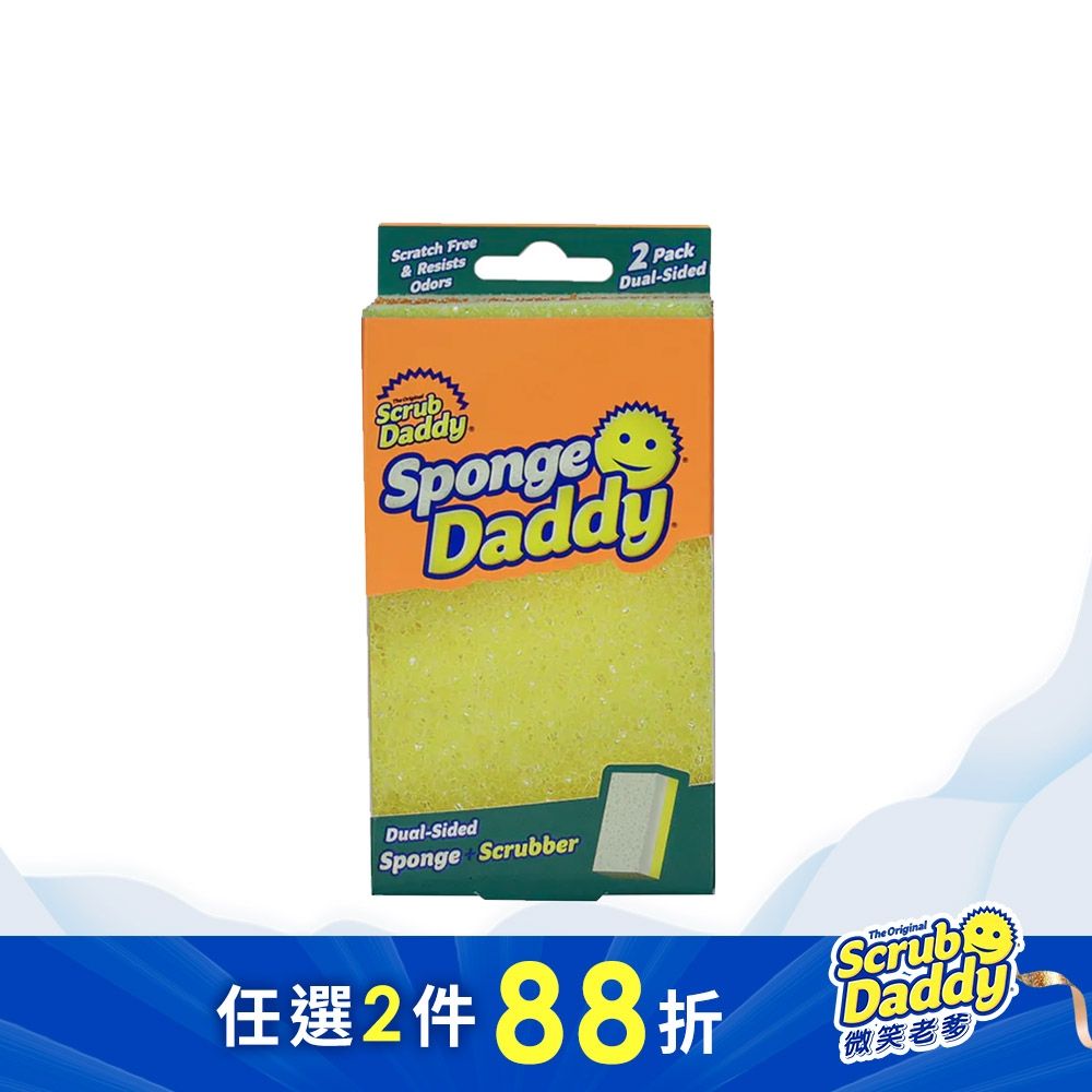 《Scrub Daddy微笑老爹》雙面小妹菜瓜布-彩色2入