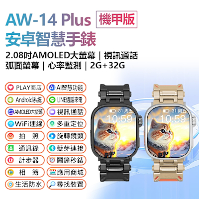 IS 愛思 IS愛思 AW-14 PLUS Android門禁感應行動智慧手錶
