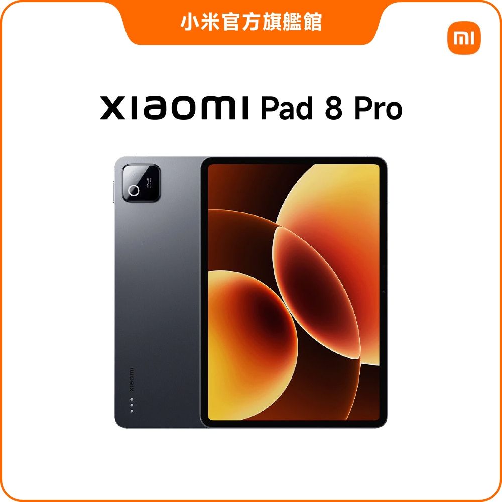 Xiaomi Pad 8 Pro 12GB + 512GB 平板電腦官方旗艦館| 小米/紅米| Yahoo