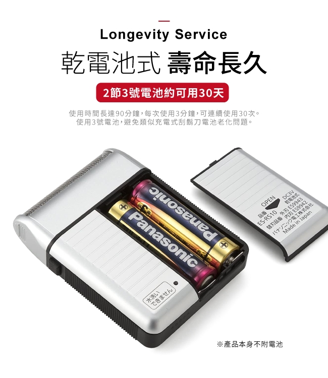 Panasonic國際牌 ES-RS10 - 詳情4