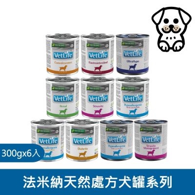 法米納 犬用天然處方罐系列