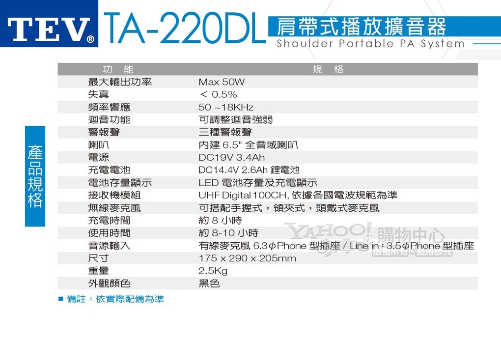 TEV TA220DL - 詳情3