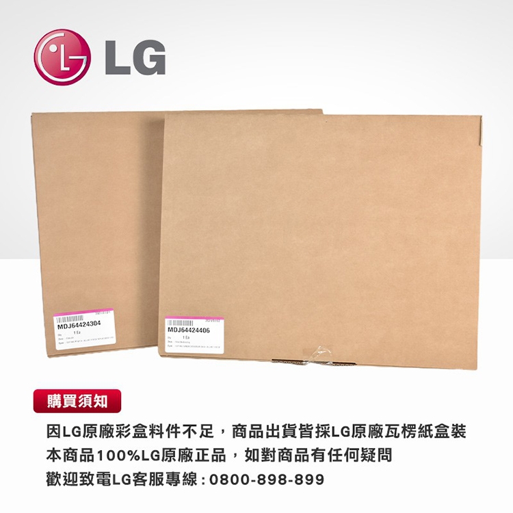 LG樂金 AAFTVH101 - 詳情1