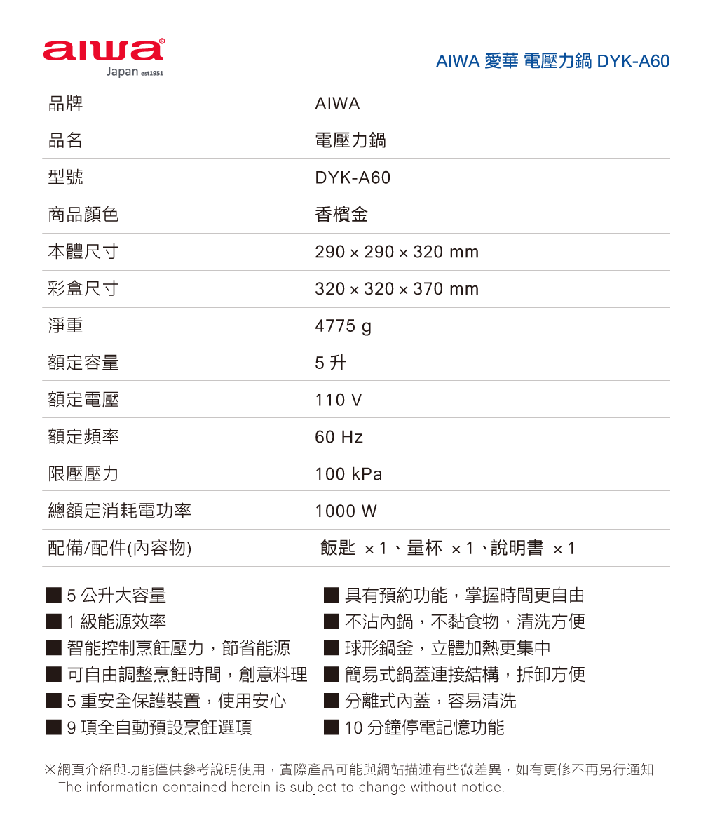 AIWA愛華 DYK-A60 - 詳情2