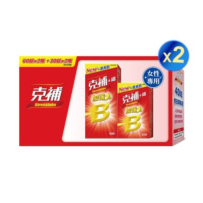 【克補】B群+鐵加強錠禮盒 (180錠X2盒)