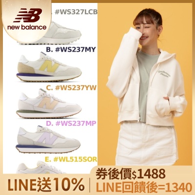 【New Balance】復古鞋_女性_蕾絲米杏_WS327LCB-B楦(網路獨家款)