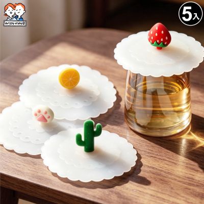 lemonsolo 療癒系防塵防漏矽膠杯蓋(5入)