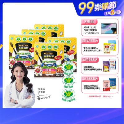 船井burner倍熱 食事對策FIP100纖維粉(20包/盒)X5-外食必備/膳食纖維_速