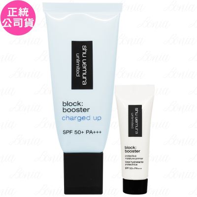 shuuemura植村秀 shu uemura 植村秀 無極限全效亮白精華防曬乳 SPF50+ PA+++(#藍色)(30ml)+無極限保濕妝前乳SPF 50+ PA+++(透色)(體驗瓶)(10ml)(公司貨)