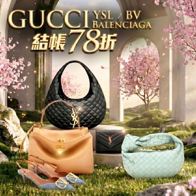 開雲集團品牌大促五折起