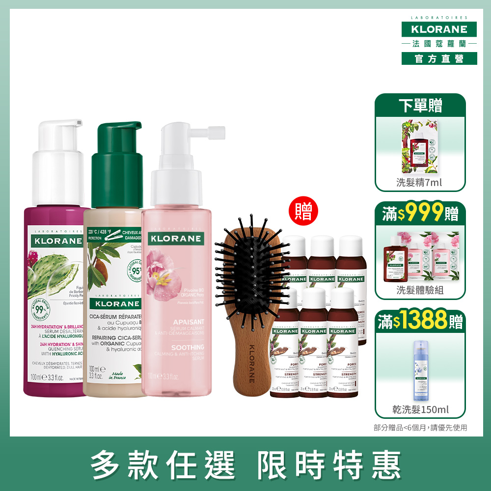 蔻蘿蘭官方直營 二入組 養髮精華液(SOS頭皮舒敏/修護/保濕) 正常/效期品任選