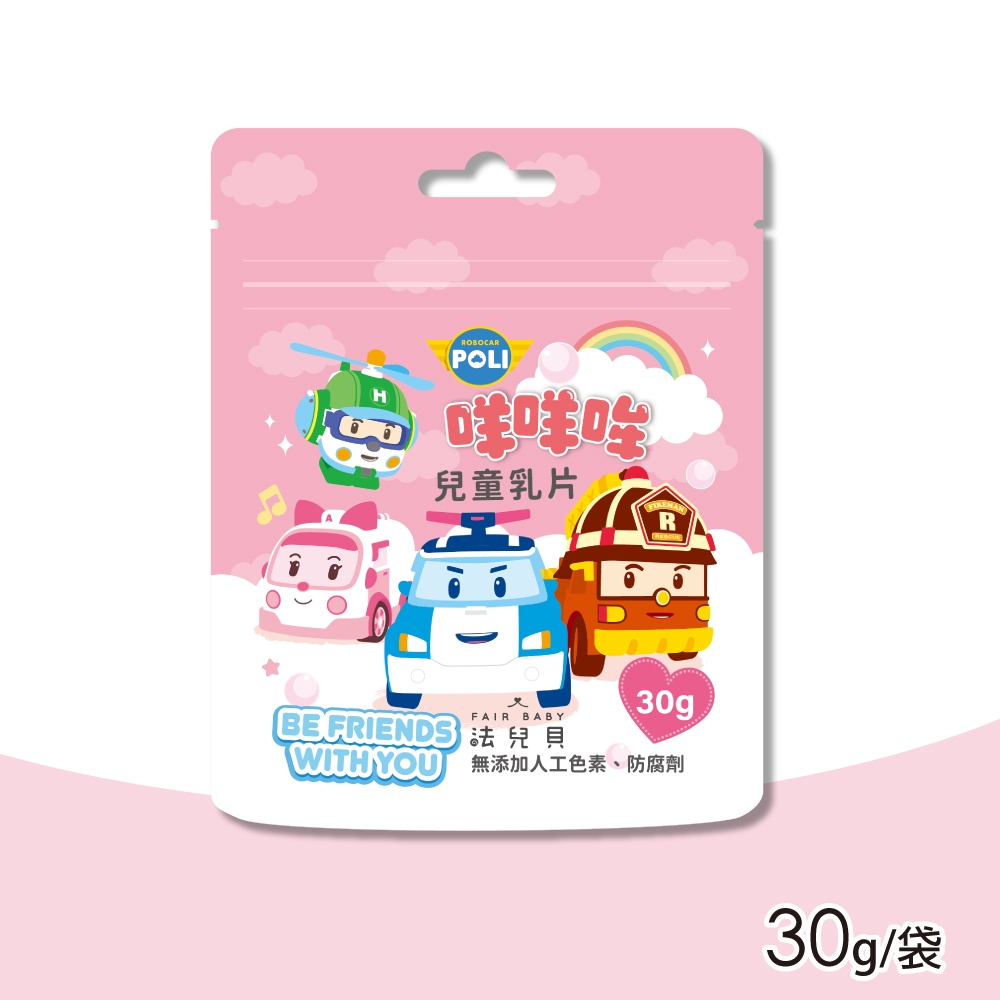 FAIR BABY法兒貝 咩咩哞兒童乳片(30g/袋)