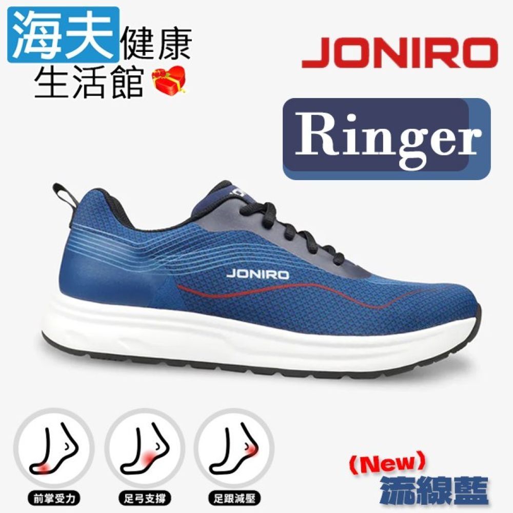 海夫健康生活館 JONIRO 拇趾外翻鞋Ringer 新色-流線藍 男款