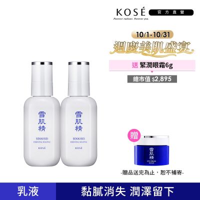 【官方直營】KOSE高絲 舒芙蕾精華乳140mlx2入組
