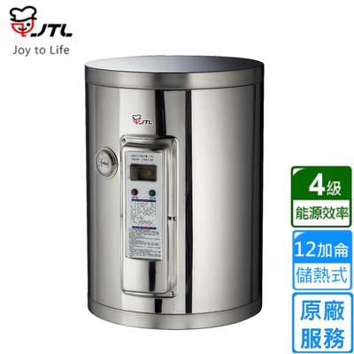 〈原廠安裝〉喜特麗儲熱式電熱水器標準型12加侖 JT-EH112DD