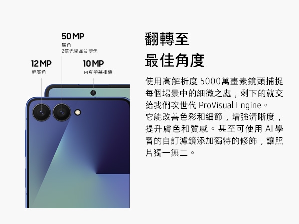 SAMSUNG三星 Galaxy Z Flip 7 - 詳情10