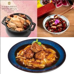 台北遠東香格里拉 團圓年菜3件組(松茸花菇雞湯+紅燒獅