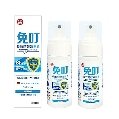 中西化學 免叮_派卡瑞丁Picaridin 15%長效防蚊液2入組_無香50ml