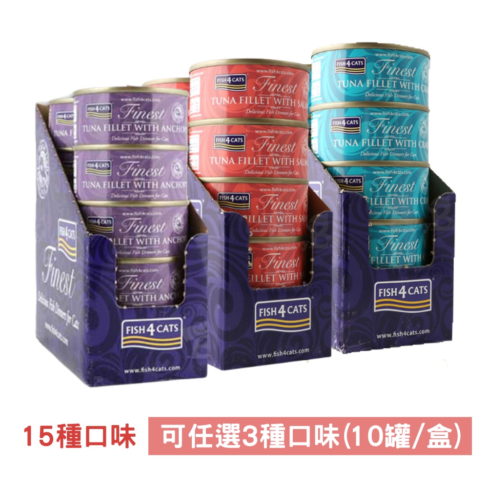 海洋之星FISH4CATS 鮮魚貓罐【任選三入組】70g (15種口味，共3盒/30罐)